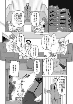 ANGEL Club 2017-09 Page #200