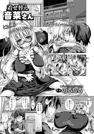 ANGEL Club 2017-09 Page #217