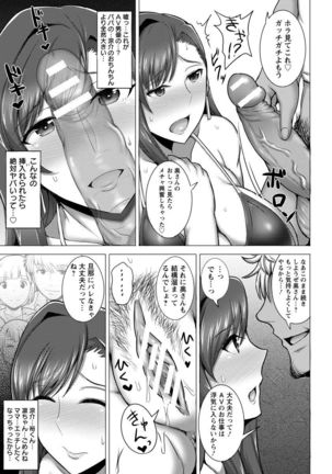 ANGEL Club 2017-09 Page #81