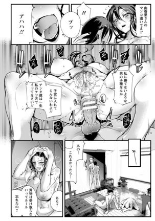 ANGEL Club 2017-09 Page #360