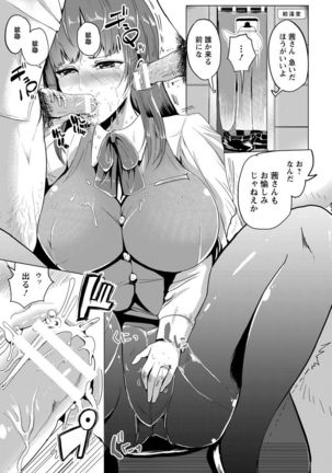 ANGEL Club 2017-09 Page #285