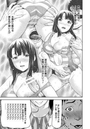 ANGEL Club 2017-09 Page #95
