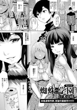ANGEL Club 2017-09 Page #317