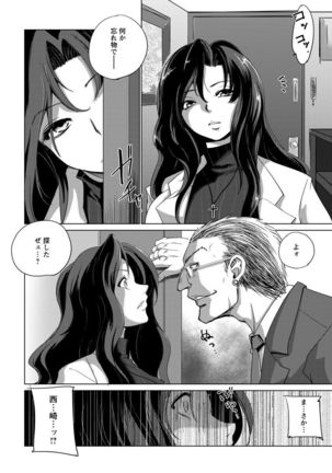 ANGEL Club 2017-09 Page #154