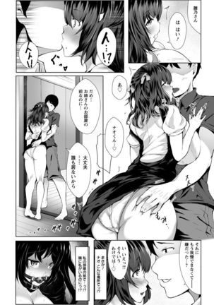 ANGEL Club 2017-09 Page #63