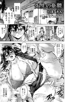 ANGEL Club 2017-09 Page #257