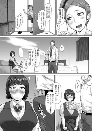 ANGEL Club 2017-09 Page #341