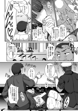 ANGEL Club 2017-09 Page #304