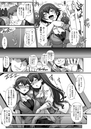 ANGEL Club 2017-09 Page #299