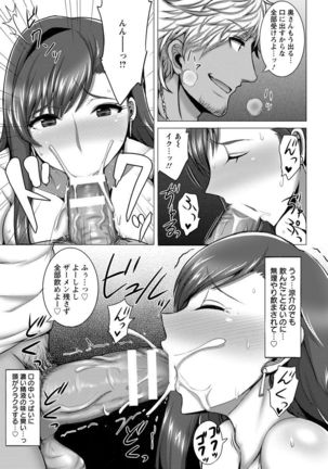 ANGEL Club 2017-09 Page #83