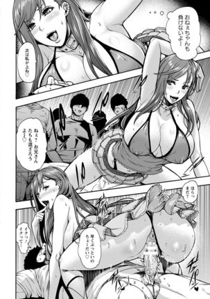 ANGEL Club 2017-09 Page #18