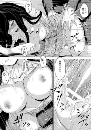 ANGEL Club 2017-09 Page #332