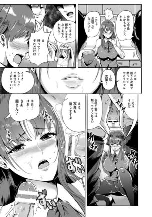 ANGEL Club 2017-09 Page #283