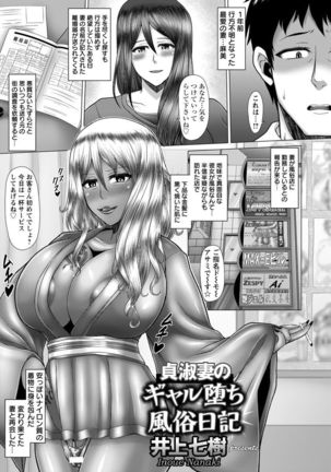 ANGEL Club 2017-09 Page #237