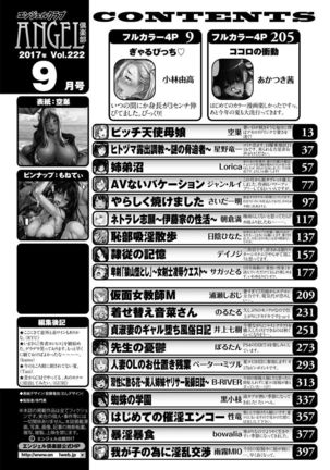 ANGEL Club 2017-09 Page #402