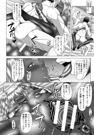 ANGEL Club 2017-09 Page #254