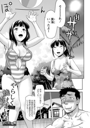 ANGEL Club 2017-09 Page #93