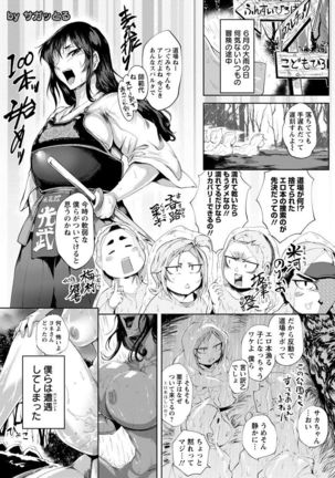ANGEL Club 2017-09 Page #173