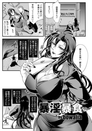 ANGEL Club 2017-09 Page #357