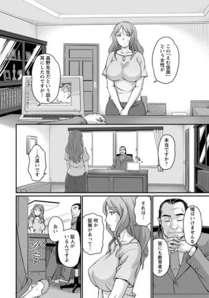 ANGEL Club 2017-09 Page #198