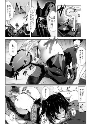ANGEL Club 2017-09 Page #68