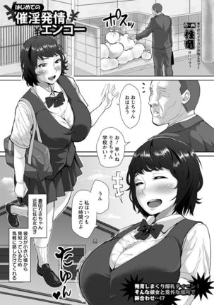 ANGEL Club 2017-09 Page #337