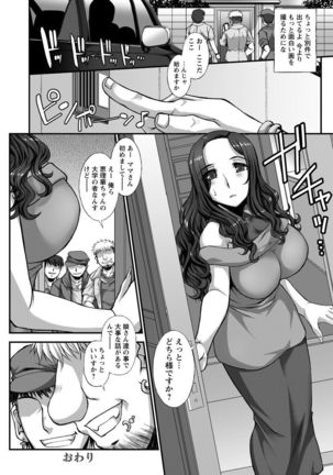 ANGEL Club 2017-09 Page #316
