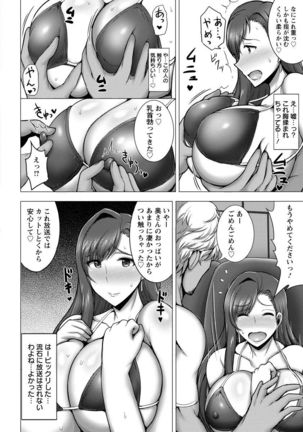 ANGEL Club 2017-09 Page #76