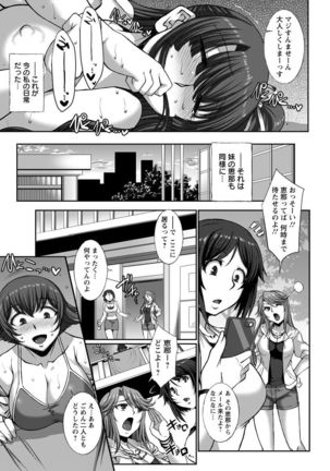 ANGEL Club 2017-09 Page #305