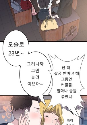 Tissue Thieves Ch.1-28 Page #721