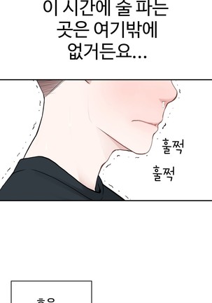 Tissue Thieves Ch.1-28 Page #321