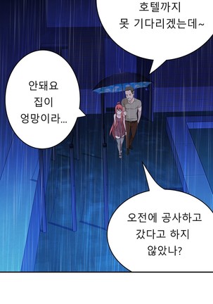Tissue Thieves Ch.1-28 Page #742