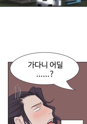 Tissue Thieves Ch.1-28 Page #379