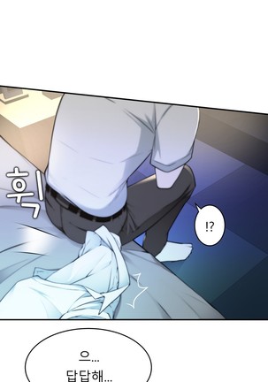Tissue Thieves Ch.1-28 Page #797
