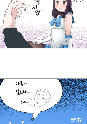 Tissue Thieves Ch.1-28 Page #138