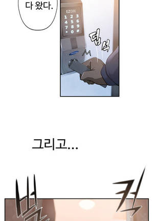 Tissue Thieves Ch.1-28 Page #8