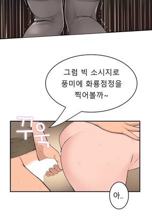 Tissue Thieves Ch.1-28 Page #759