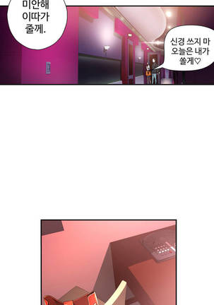 Tissue Thieves Ch.1-28 Page #21
