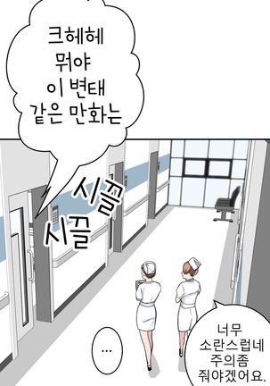 Tissue Thieves Ch.1-28 Page #565