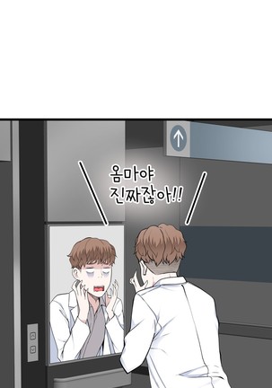 Tissue Thieves Ch.1-28 Page #898