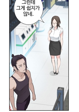 Tissue Thieves Ch.1-28 Page #404
