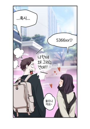 Tissue Thieves Ch.1-28 Page #203