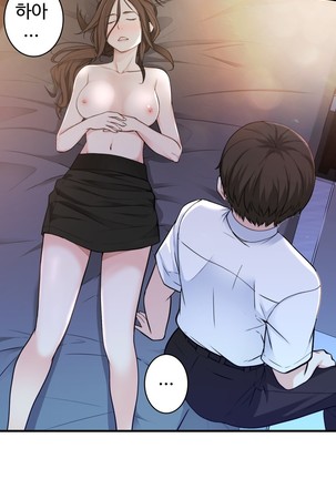 Tissue Thieves Ch.1-28 Page #806