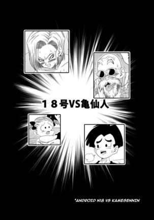 Android n18 VS Kamesennin Page #5