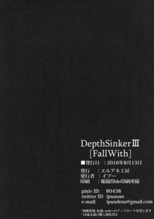 DEPTH SINKER3 Fall With Page #33