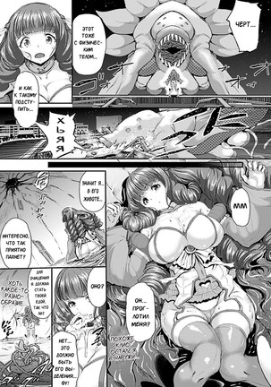 Majuu Jouka Shoujo Utea Ch. 2 - Page 8
