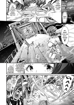 Majuu Jouka Shoujo Utea Ch. 2 - Page 6