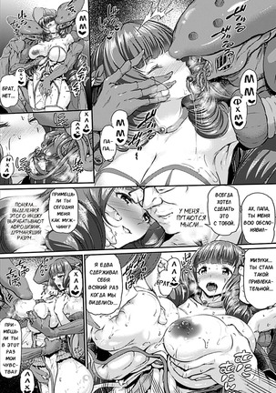 Majuu Jouka Shoujo Utea Ch. 2 Page #10