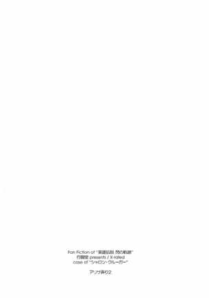 Alisa Ijiri 2 Page #18