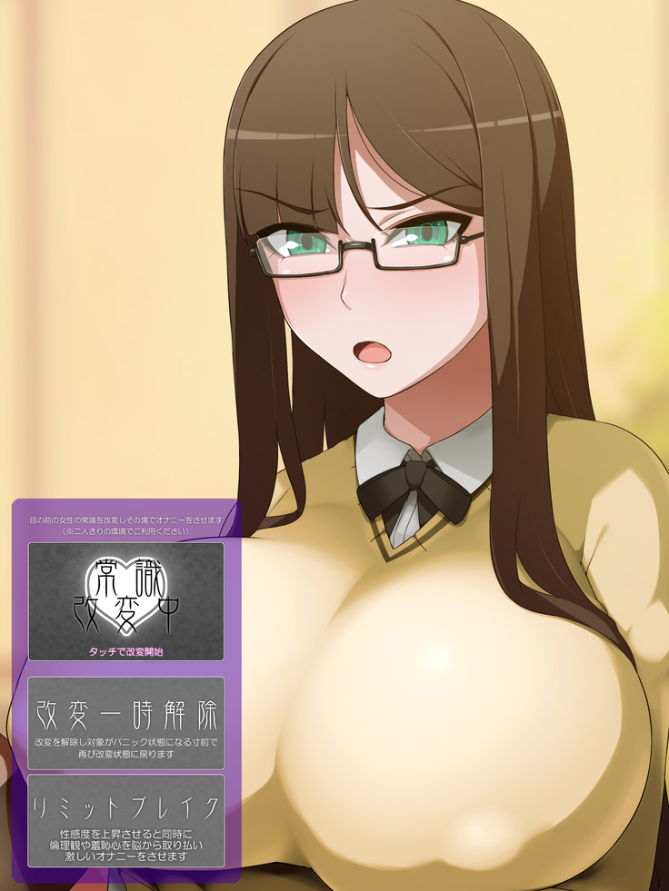 itsudemo onnanokoni onani sasererukedo onani tomarinanode anshin angenna gouhou appli